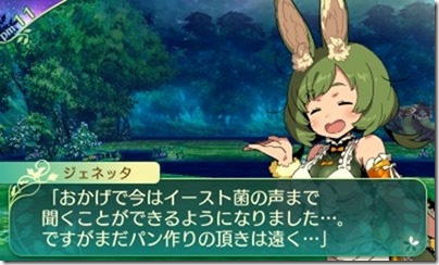 世界樹54-4 世界樹54-4